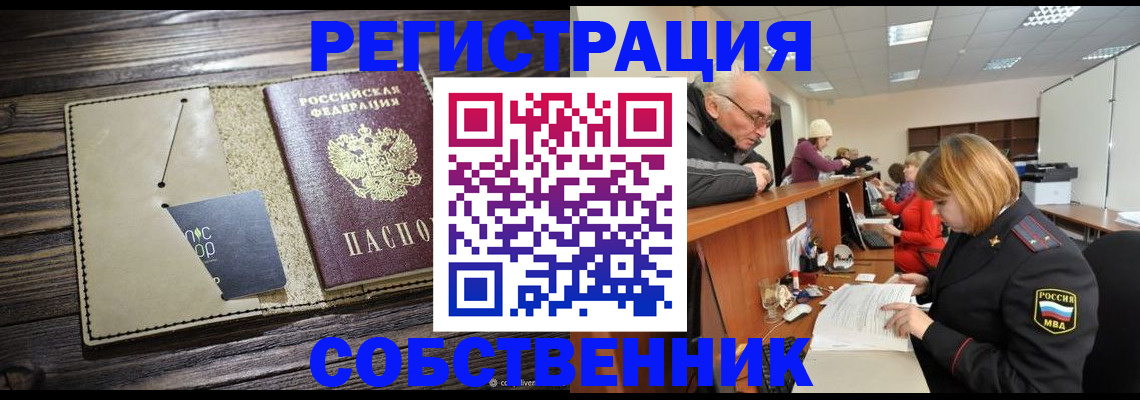 временная регистрация госуслуги в Николаевске